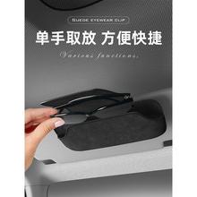 车载眼镜盒遮阳板墨镜夹汽车内主驾眼镜夹太阳镜车用收纳盒眼卿佳
