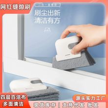 家用多功能清洁刷窗台凹槽缝隙窗户缝隙刷沟槽清洁用品厨房溝槽刷