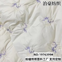 新中式绣花绗棉面料国风棉服夹棉绗缝布抱枕箱包化妆品收纳包布料