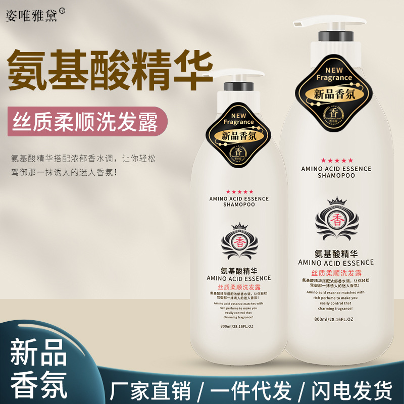 Amino Acid Shampoo Wholesale Oil Control Anti-Dandruf and Relieve Itching Shampoo Paste Soft and Refreshing Shampoo Wash Nursing Suite