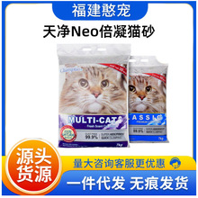 天净Neo倍凝猫砂20斤大批量膨润土猫砂无香型破碎薰衣草猫砂猫砂