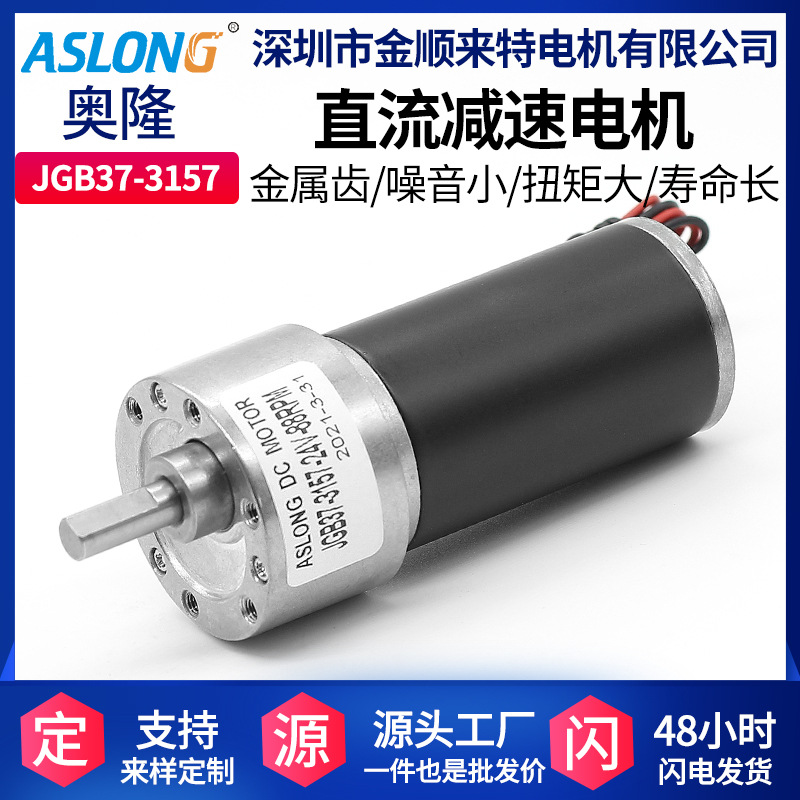 JGB37-3157微型直流减速马达钢管电机马达大扭矩饲喂器柜员机电机