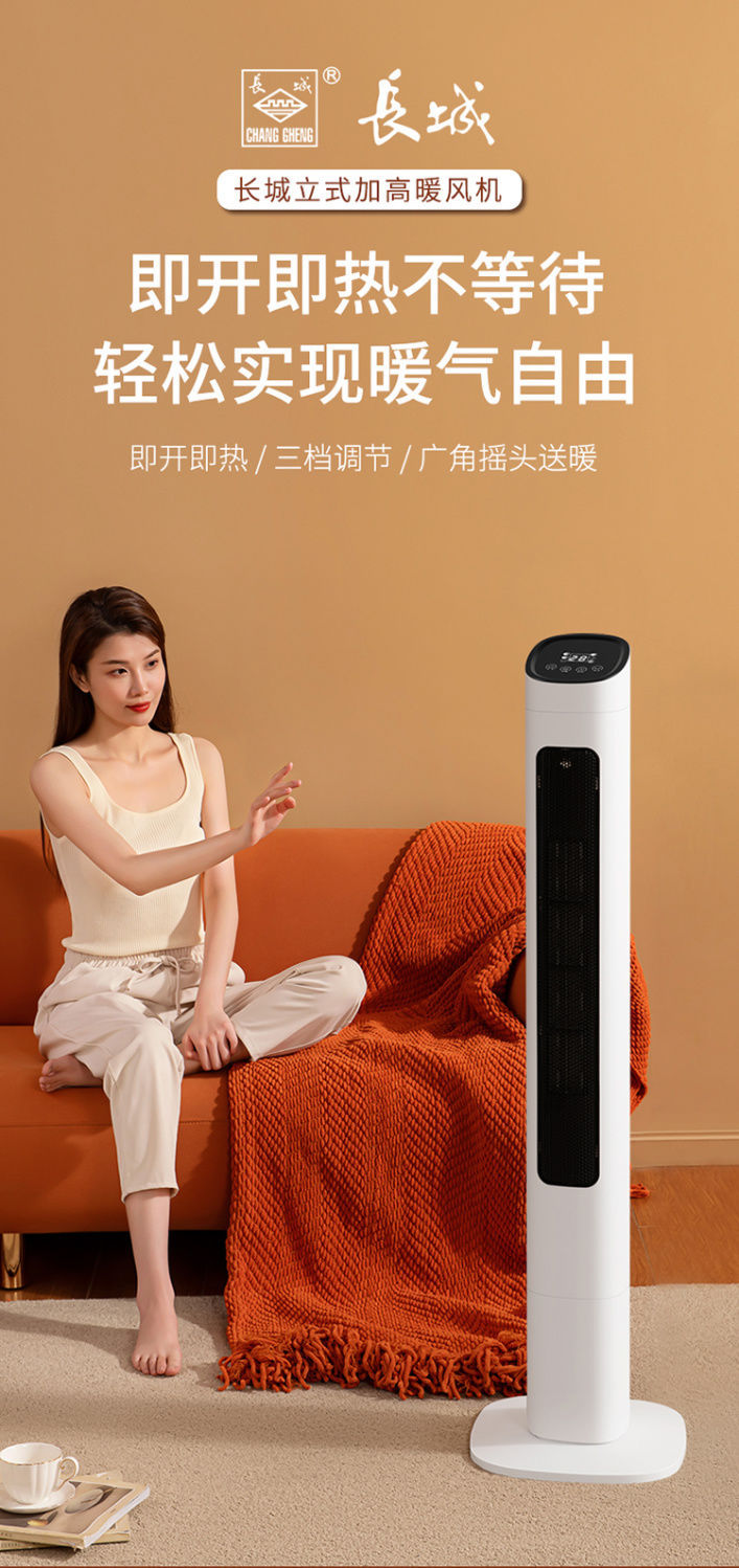 长城石墨烯取暖器家用暖风机卧室冷暖两用省电速热大面积德芯技术