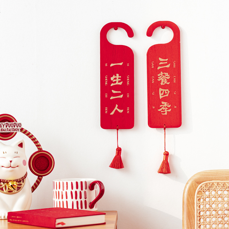 祝福挂牌门锁门把手挂饰乔迁新居布置装饰用品客厅入宅室内小挂件