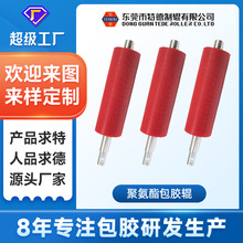 特德PU剥线轮粗糙面高硬度滚轴配件聚氨酯高温耐热加工橡胶胶辊