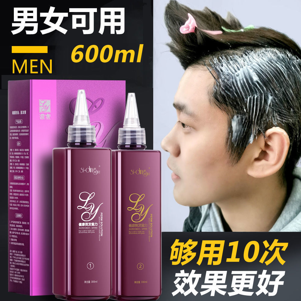 一件起批头发软化剂软化膏直发膏柔顺剂定型免拉一洗直发水一梳直