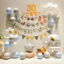 兔宝满月酒纪念日布置背景墙家里场景装饰男女孩30天气球拍照套装
