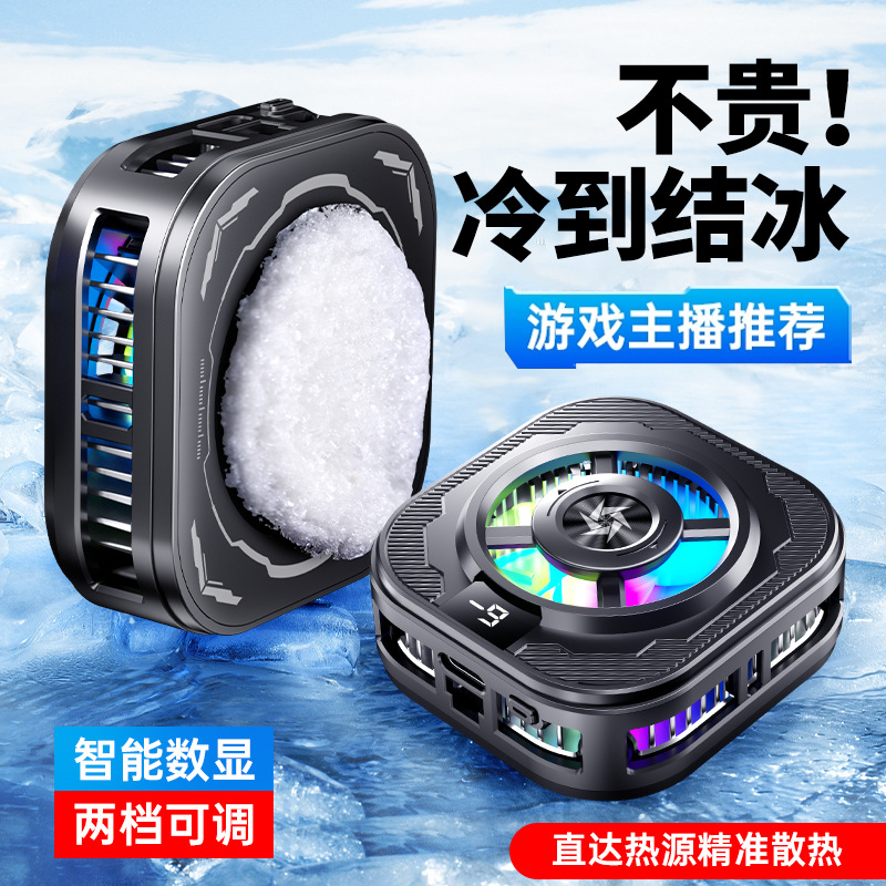 2025新款结冰半导体手机散热器SL39两档调节急速降温便携外设制冷