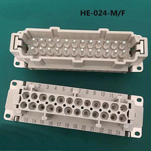 重载连接器工业航空插头公母针公插芯内件24芯HDC-HE-024-M热流道