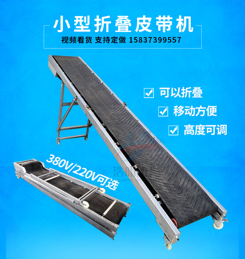 家用小型传送带折叠输送机220v两相电轻型电动运输机发货快
