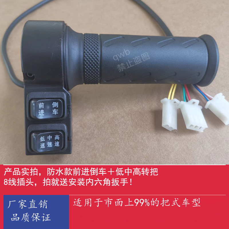 电动车电动三轮车调速转把加速器加油器篷车电动车调速转把-阿里巴巴