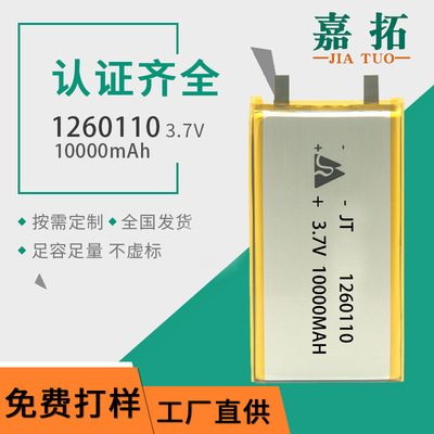 18650聚合物锂电池37v15600喷雾器锂电池18650动力手电钻电池
