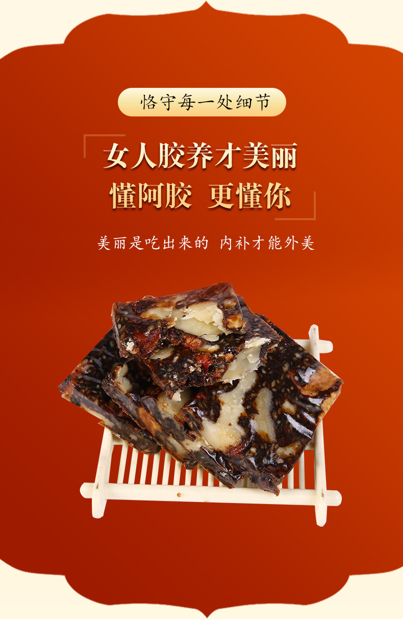 批发阿胶固元糕铁盒装500g传统滋补品即食 东阿特产阿胶糕