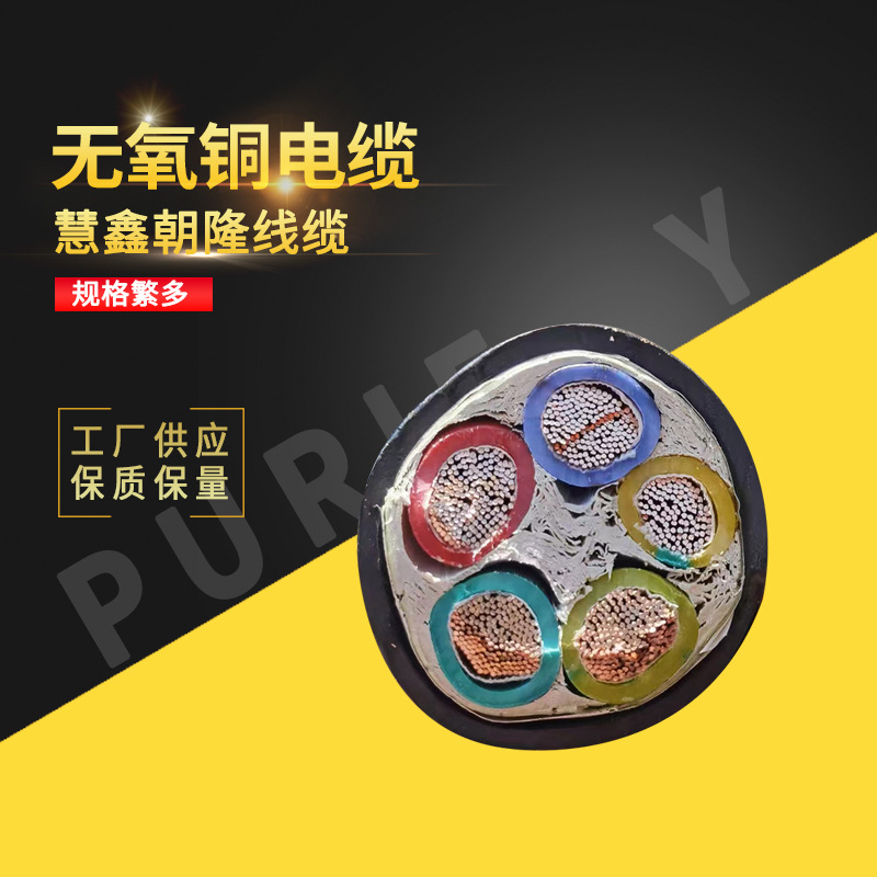 京杭无氧铜线芯RVVZ 护套线多规格可选电线电缆线缆