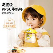 儿童牛奶杯ppsu吸管水杯幼儿园带刻度3岁以上奶瓶宝宝喝奶杯便携