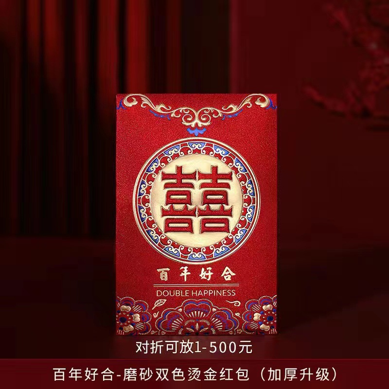 yongji red envelope wholesale new li wei seal high-grade hard paper frosted small size new year wedding yuan red pocket for lucky money