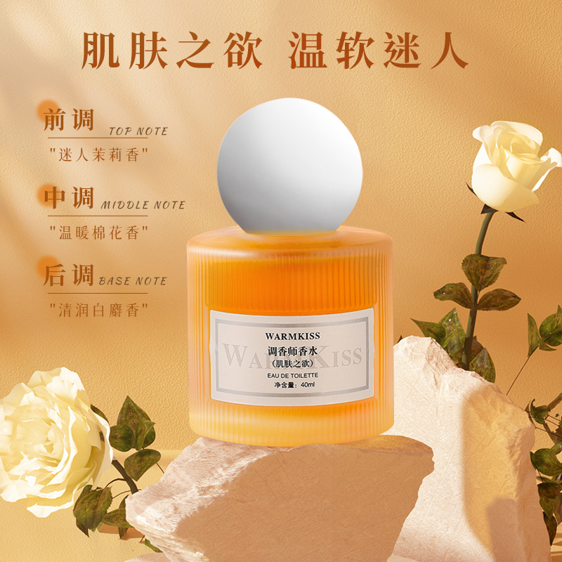 Internet Hot Warmkiss Flavorist Perfume Women's Long-Lasting Light Perfume Skin Desire Vietnam Perfume Wholesale