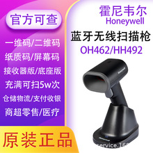 Honeywell霍尼韦尔OH462/HH492扫码枪无线二维条码枪商超收银支付