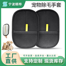 宠物除毛手套双向刷毛收集猫狗毛加厚材质，静电吸附力强