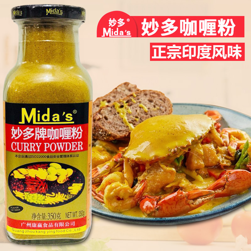 妙多牌咖喱粉350g 印度味咖喱饭咖喱面咖喱鸡咖喱鱼蛋调味料-阿里巴巴