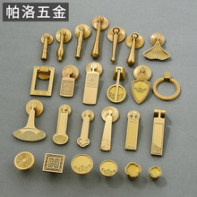 新中式拉手黄铜单孔轻奢黄铜家具沙发五金柜子抽屉全铜衣柜门把手
