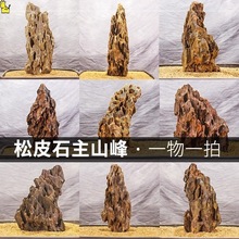 鱼缸造景石松皮石天然石头大块多孔原石骨架成品假山装饰峡谷山峰