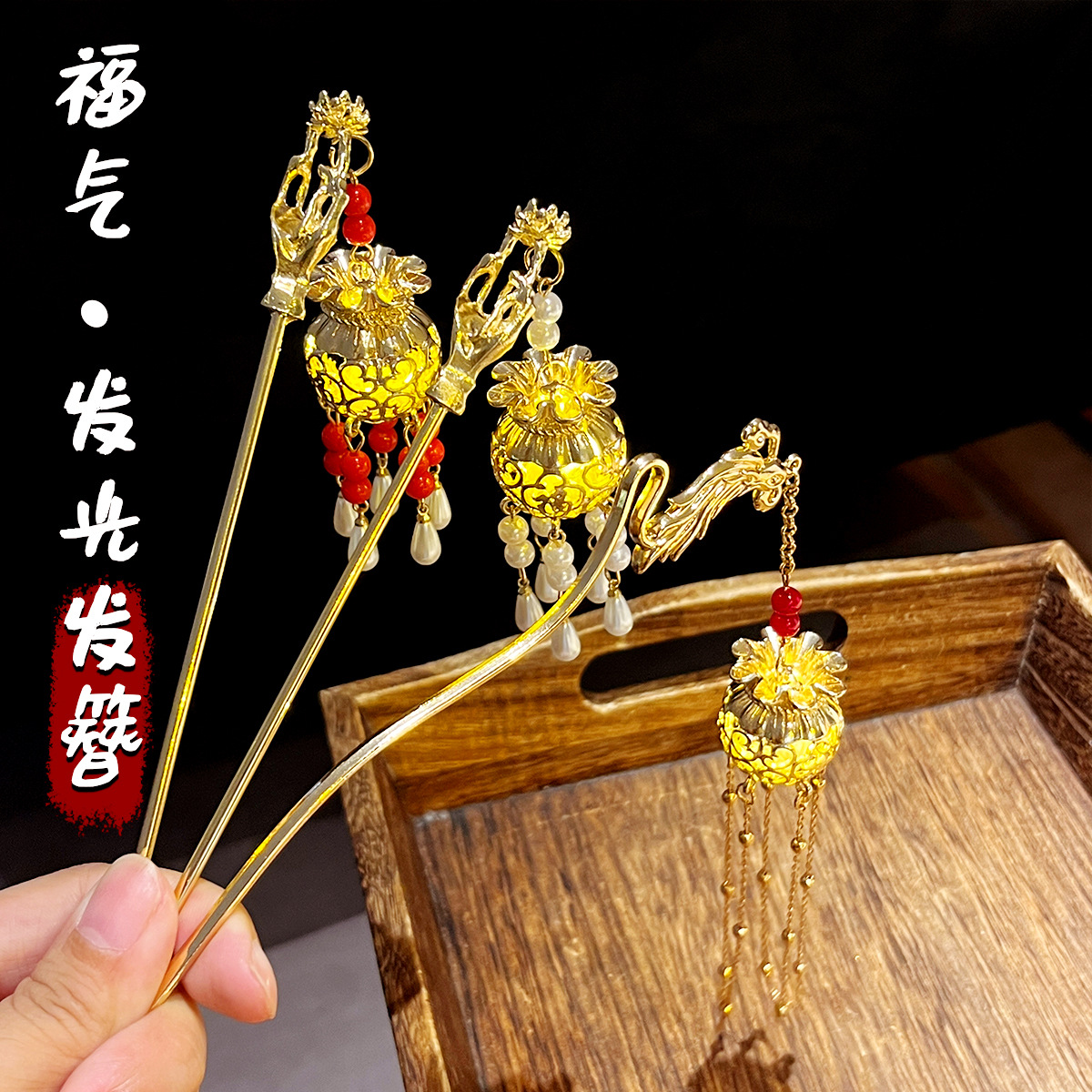 新款新娘凤钗凤凰灯笼发光福袋发簪古风秀禾汉服步摇流苏簪子发钗