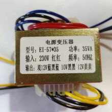 20W30W35W60W多电压输出方型降压变压器-音响-功放电源变压器