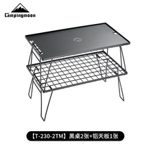 柯曼T-230-2TM 双层黑色铁多用桌加一片铝天板置物架露营折叠桌