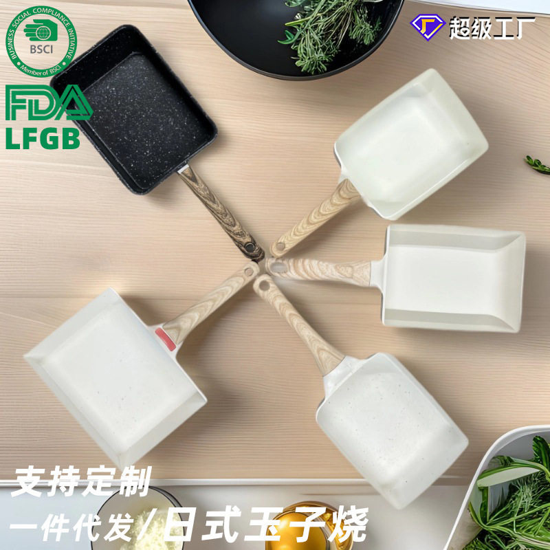日式玉子烧不粘锅无油烟多功能煎锅麦饭石不粘锅早餐煎鸡蛋平底锅