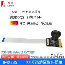 500万摄像头模组IMX335高清mipi接口图像识别工业相机模块FPC排线