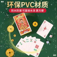 纸牌麻将扑克家用磨砂塑料加厚防折144张麻将扑克牌