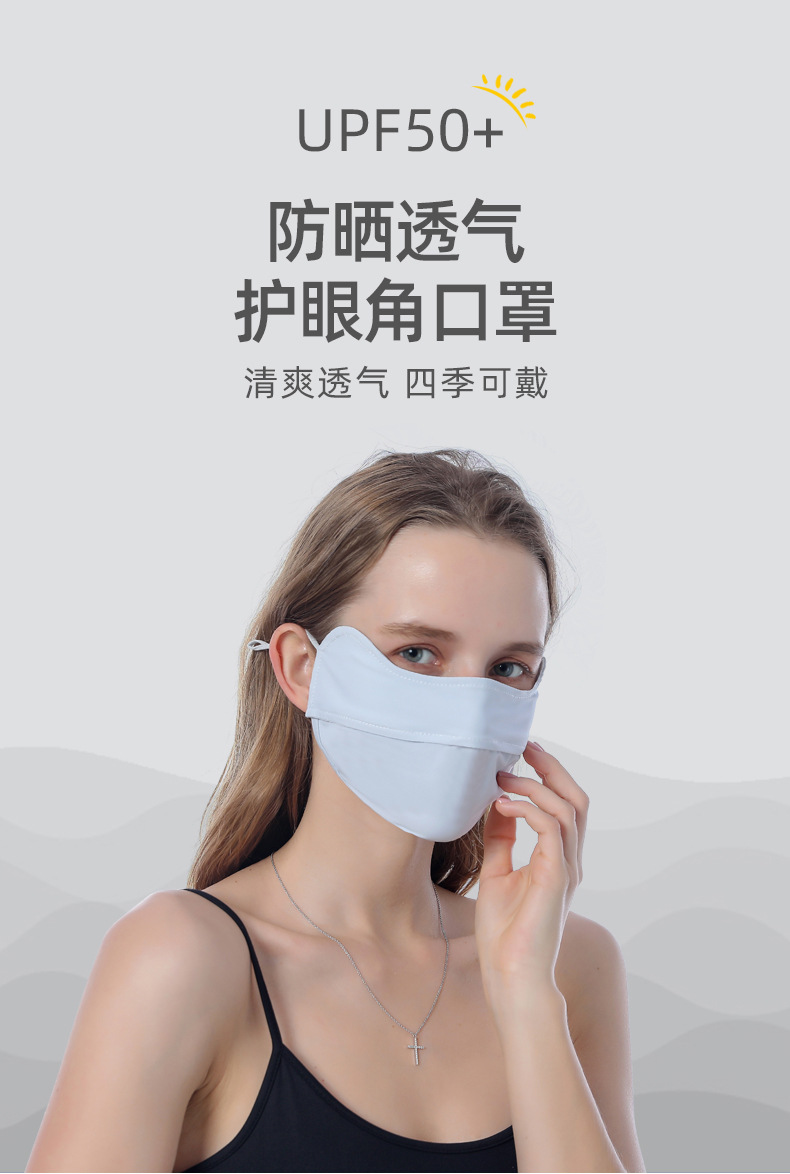 防晒口罩女防紫外线护眼角全脸面罩遮阳开口透气夏季薄款冰丝夏天