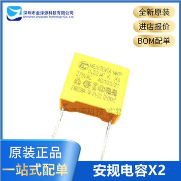 安规电容x2 275v 0.01uf 0.1 0.22 0.47 1uf 100nf 104k 334 224k