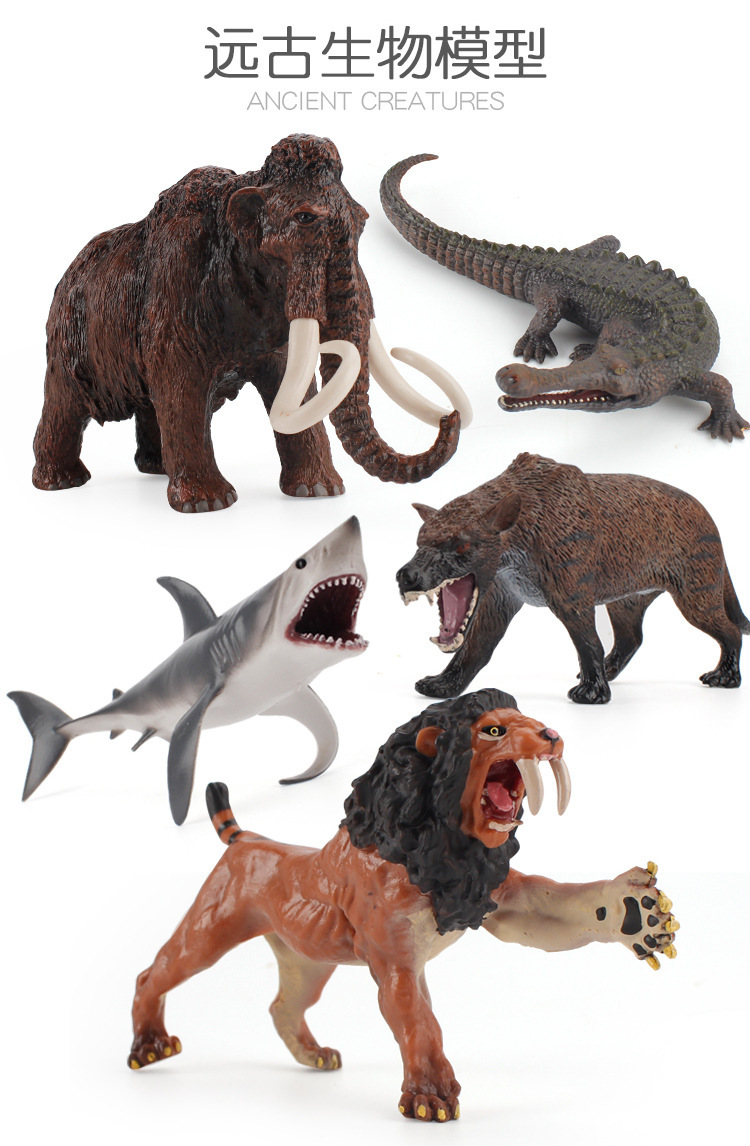 仿真远古动物模型巨齿鲨黑帝鳄剑齿狮长毛象认知摆件玩具跨境外销