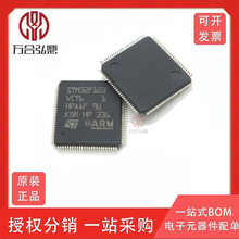 STM32F103VCT6 封装LQFP-100原装现货  72MHz 256KB 微控制器芯片