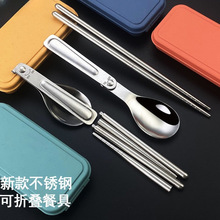 304不锈钢可折叠勺子筷子套装学生儿童户外旅行便携式旅游餐具厂
