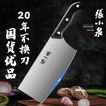 张小泉切片刀厨房专用 家用菜刀不锈钢切菜刀 厨师锋利实用切肉刀