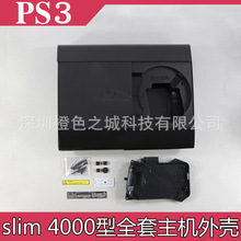 ps3游戏机 4000型25型薄机 电视游戏主机 二手ps3游戏带光驱主机