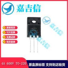 4A 600V TO-220可拿样品 顺丰直发 可开发票 专注场效应肖特基