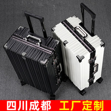 四川成都行李箱定制万向轮拉杆箱20寸登机箱旅行箱拖箱工厂生产