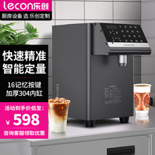乐创奶茶饮品店设备商用定量全自动出糖机面包蛋糕16键果糖机