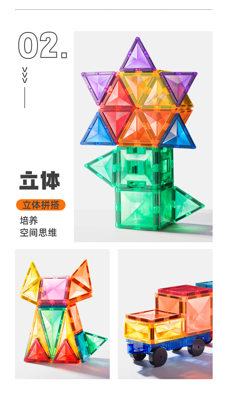 弥鹿彩窗磁力片儿童益智玩具拼装积木磁性力棒男女孩拼图拼接磁铁