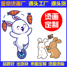 卡通可爱兔子宝宝 柯式热转印烫画T恤印花来图设计logo生产烫标