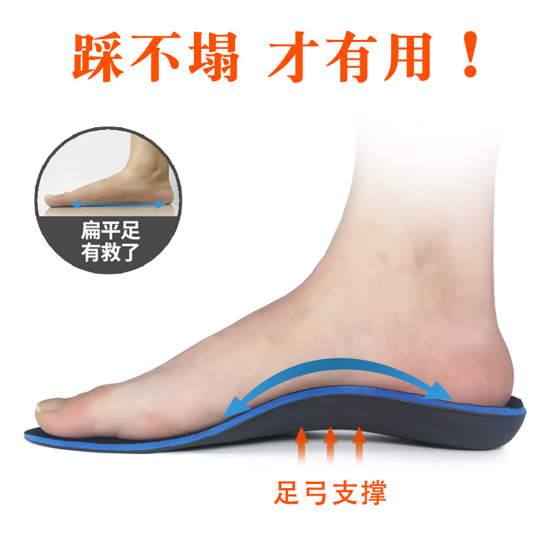扁平足矫正鞋垫男女高足弓支撑偏平足平板足外翻矫正x腿纠正鞋垫