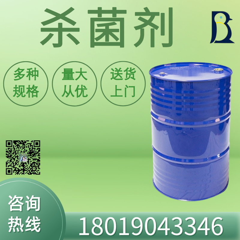 德国 舒美 杀菌剂 parmetol a26.-阿里巴巴