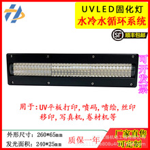 UV平板打印机LED灯进口LEDUV灯东方龙科龙润打印机UV灯头2402556