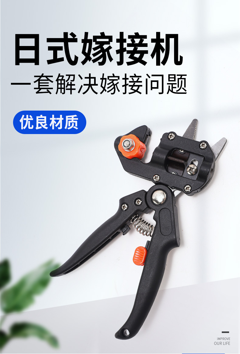 日式植物嫁接钳嫁接工具套装果树树木嫁接钳果树嫁接工具嫁接机