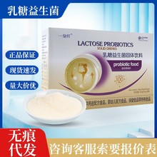 一身纤乳糖益生菌固体饮料50g*3袋/盒量大询客服现货速发无痕代发