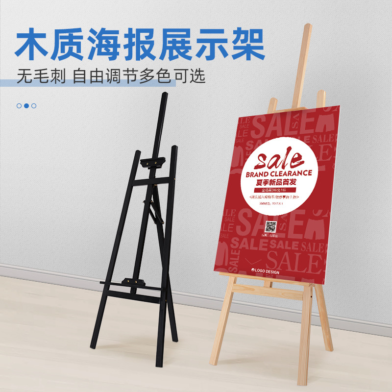 海报展示架订婚宴木架架子kt板支架水牌婚纱照结婚展架婚礼迎宾牌